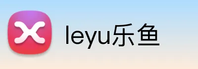 leyu乐鱼 logo